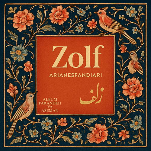 دانلود آهنگ آرین اسفندیاری پور زلف