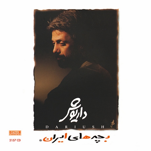 دانلود آهنگ داریوش تمام بغض قناری ها صداتو ترسونده دانلود آهنگ داریوش تمام بغض قناری ها صداتو ترسونده