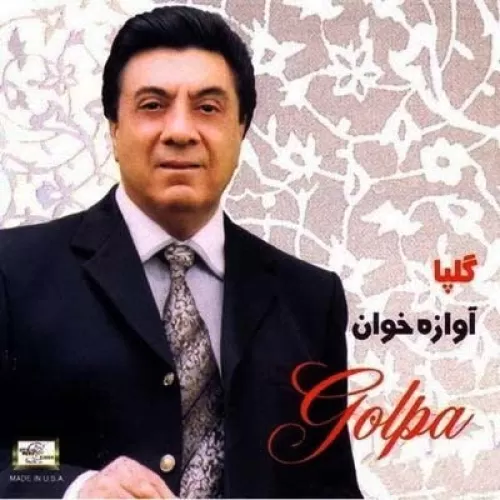 دانلود آهنگ گلپا طفلم و گریه می کنم منتظر نوازشم