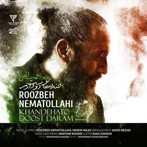 روزبه نعمت الهی خنده هاتو دوست دارم روزبه نعمت الهی خنده هاتو دوست دارم