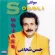 دانلود آهنگ حسن شجاعی دختره مو طلایی تو از کدوم سرایی