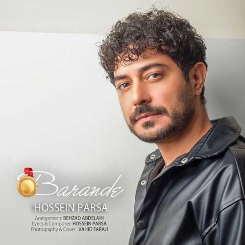 دانلود آهنگ حسین پارسا امشب از اون شباست که من دلمو به دریا بزنم دانلود آهنگ حسین پارسا امشب از اون شباست که من دلمو به دریا بزنم