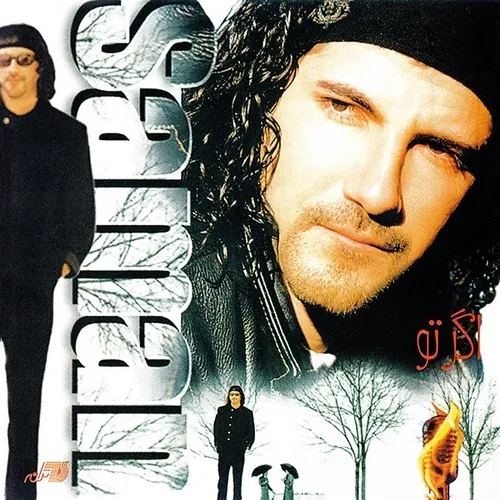 دانلود آهنگ سامان برگ گل محمدی دانلود آهنگ سامان برگ گل محمدی