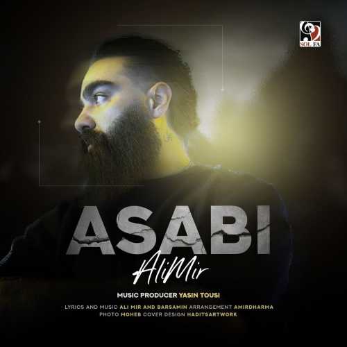 علی میر عصبی