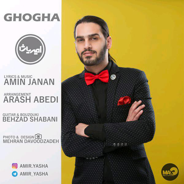 دانلود آهنگ امیر یاشا رویایی