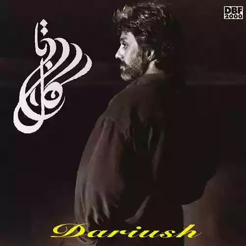 دانلود آهنگ داریوش شام مهتاب دانلود آهنگ داریوش شام مهتاب
