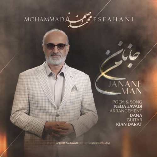 محمد اصفهانی جانان من محمد اصفهانی جانان من