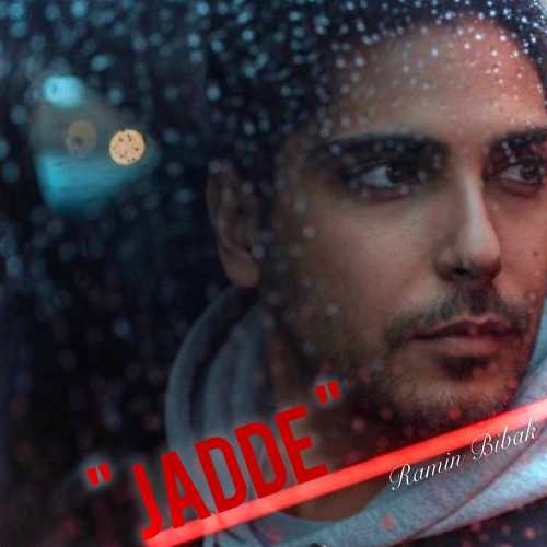 رامین بی باک جاده رامین بی باک جاده