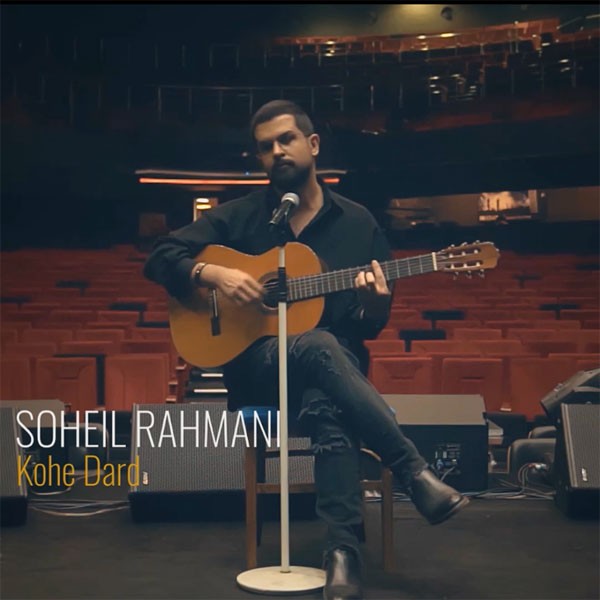 دانلود آهنگ سهیل رحمانی واسه ی دیدنت هر شب میشمرم ستاره ها رو دانلود آهنگ سهیل رحمانی واسه ی دیدنت هر شب میشمرم ستاره ها رو