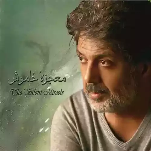 دانلود آهنگ داریوش راهی