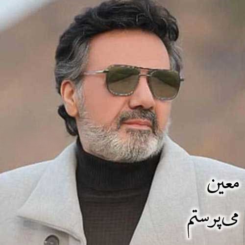 دانلود آهنگ معین بنام می پرستم می پرستم