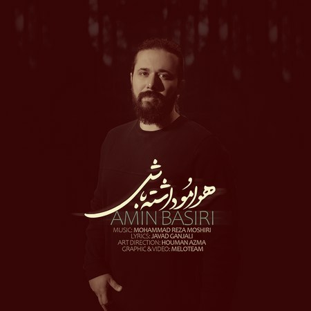 دانلود آهنگ امین بصیری هوامو داشته باش دانلود آهنگ امین بصیری هوامو داشته باش