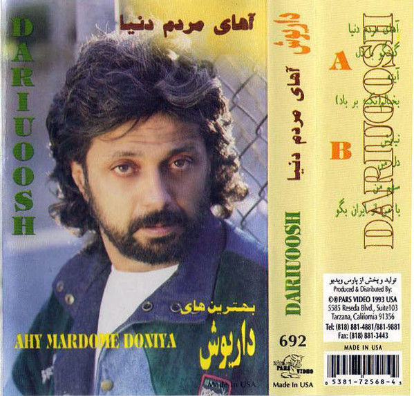 دانلود آهنگ داریوش الهی در شب فقرم بسوزان دانلود آهنگ داریوش الهی در شب فقرم بسوزان