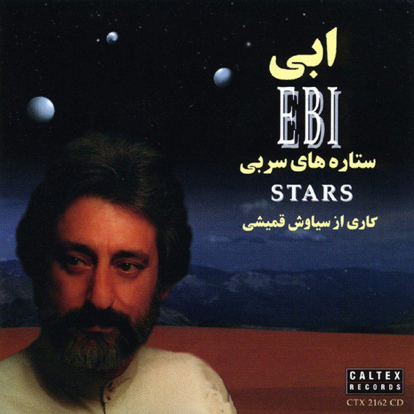 دانلود آهنگ ابی پشت دیوار شب یه راهی داره دانلود آهنگ ابی پشت دیوار شب یه راهی داره