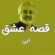دانلود آهنگ ابی شب به اون چشمات خواب نرسه به تو می‌خوام مهتاب نرسه