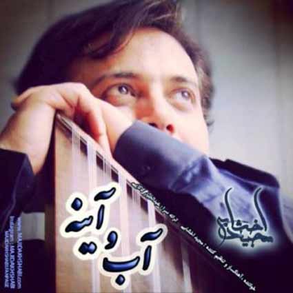 دانلود آهنگ مجید اخشابی زير سقف آسمون نقره كوب
