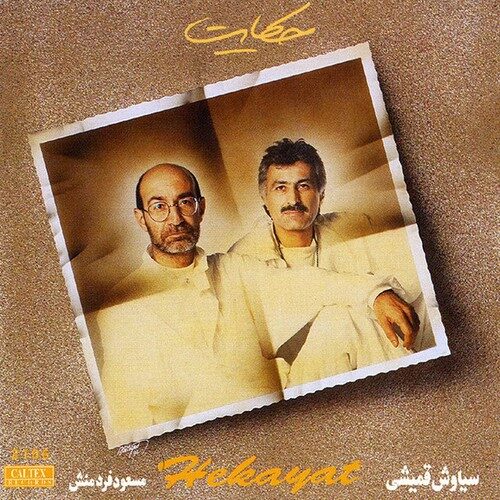 دانلود آهنگ سیاوش قمیشی سکوتم از رضایت نیست دانلود آهنگ سیاوش قمیشی سکوتم از رضایت نیست