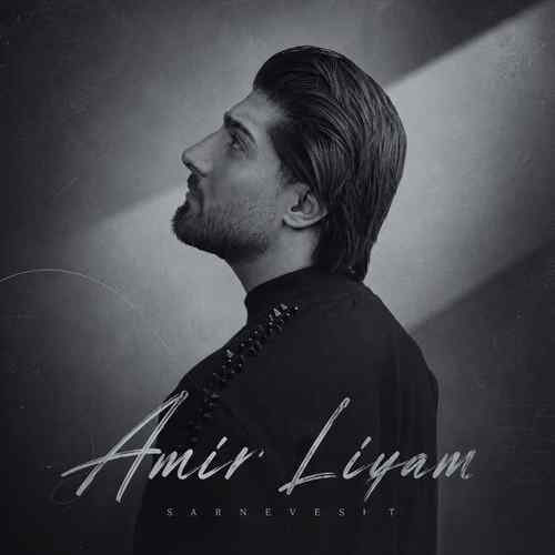 دانلود آهنگ امیر لیام سرنوشت