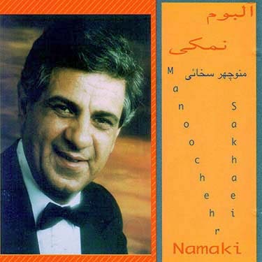 دانلود آهنگ منوچهر سخایی باور مکن