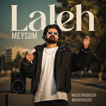 دانلود آهنگ میثام ل ل ل لاله جات روی چشامه