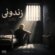 دانلود آهنگ ارتاک زندونی دانلود آهنگ ارتاک زندونی