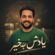 دانلود آهنگ مجید حسینی یادش بخیر منو تی عاشقی