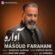دانلود آهنگ مسعود فراهانی آواره