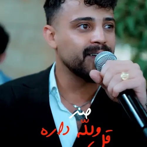 دانلود آهنگ محمد ملایی دل به دل راه داره صد قل هو الله داره