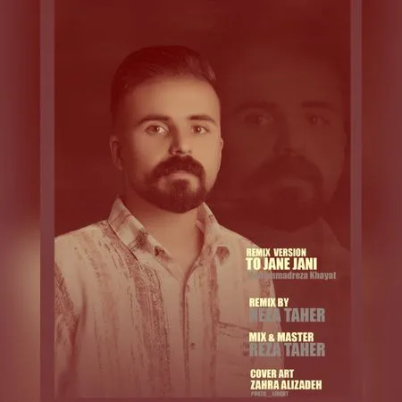 دانلود آهنگ محمدرضا خیاط تو جان جانی ریمیکس