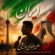 دانلود آهنگ علیرضا درویشی ایران