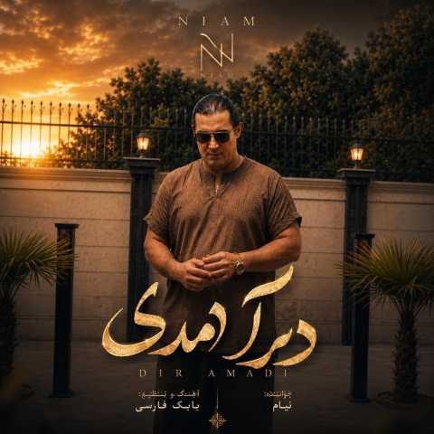دانلود آهنگ نیام دیر آمدی