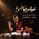 دانلود آلبوم غبار خاطره – رضا کویری