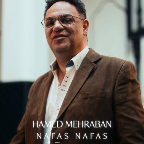 دانلود آهنگ حامد مهربان نفس نفس دانلود آهنگ حامد مهربان نفس نفس