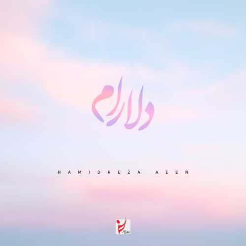 حمیدرضا آیین دلارام حمیدرضا آیین دلارام