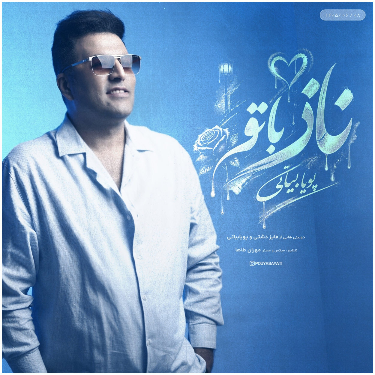 دانلود آهنگ پویا بیاتی ناز با تو دانلود آهنگ پویا بیاتی ناز با تو