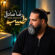 دانلود آهنگ رضا صادقی طبیب
