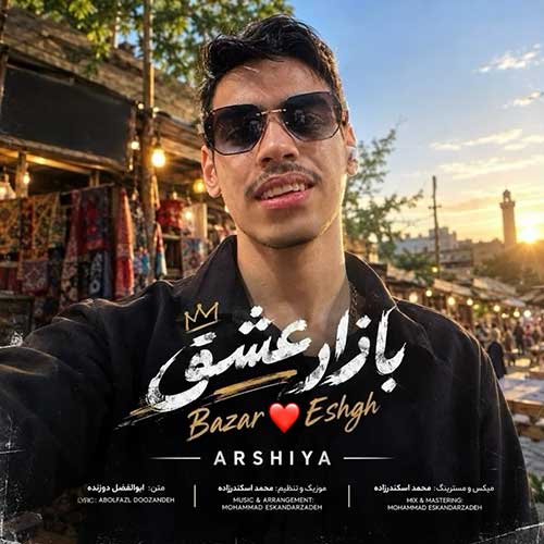 دانلود آهنگ عرشیا بازار عشق