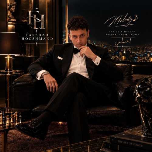 فرشاد هوشمند احساس