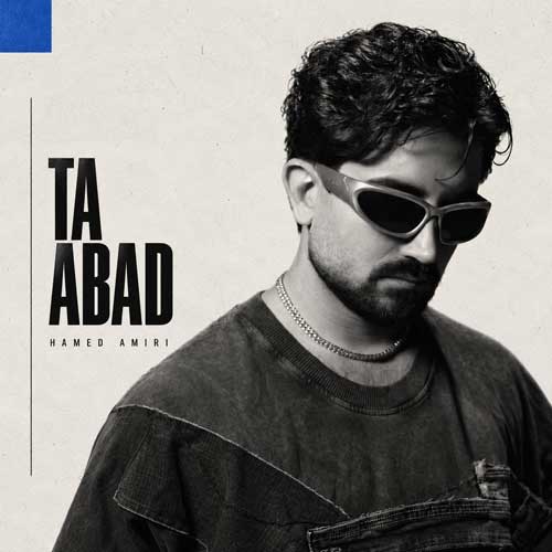 دانلود آهنگ حامد امیری تا ابد