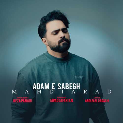 مهدی آراد آدم سابق