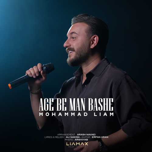 محمد لیام اگه به من باشه