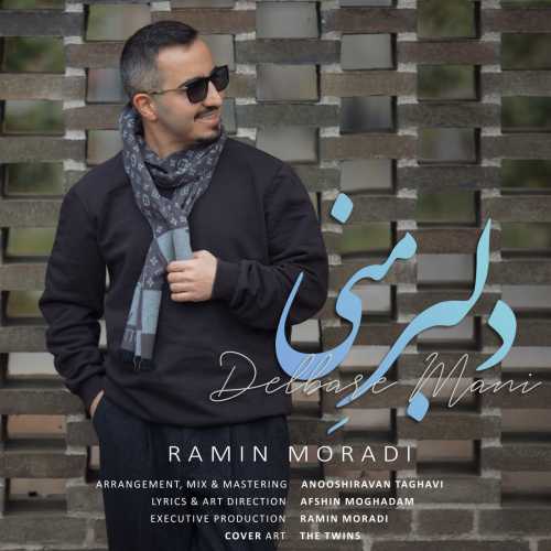 رامین مرادی دلبرِ مَنی رامین مرادی دلبرِ مَنی