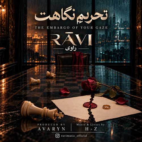 دانلود آهنگ راوی تحریم نگاهت