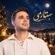 دانلود آهنگ سعید پرواز ستارمی