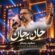 دانلود آهنگ سعید رسام جان به جان