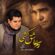 دانلود آهنگ سالار عقیلی رسم عاشق کشی