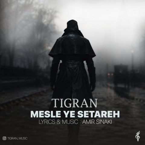 دانلود آهنگ تیگران مثل یه ستاره